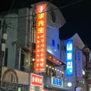 6889 | 대전 궁동 충남대 중식 우육면 맛집 이선생우육면