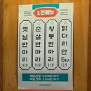 본가통닭1981범물본점 이미지