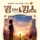 킹스굿즈