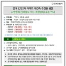 건영2차아파트경로당 이미지