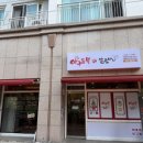 아구듬뿍 앤 알곤마니 - 장흥군 | 아구듬뿍 앤 알곤마니