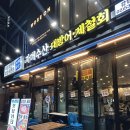 지에스25화전본점 | 강남역횟집 자매수산 강남본점 후기 (새우소금구이·해물라면)