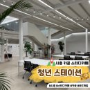 청년스테이션 코리빙랩 | [시흥] 카공 스터디카페보다 마음에 들었던 청년 스테이션 후기