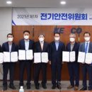 전북전기기술공사 이미지