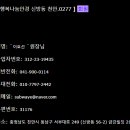 행복나눔안경신방점 이미지