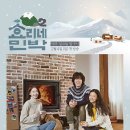 숲속작은민박 이미지