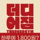 더디어짐