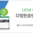 다정한공인중개사사무소 이미지