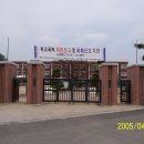회화초등학교 이미지