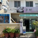 송원재첩국 이미지