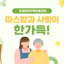 드림아이지역아동센터 이미지