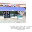 맛나수산