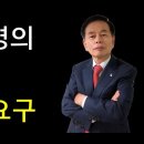 ﻿(김동수 교수) 윤 대통령의 결단을 강력히 요구합니다. NGO PRESS 이용 이미지