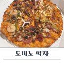 도미노피자시흥점 | 도미노피자 베스트콰트로 내돈내산 배달 후기