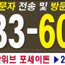 두산위브포세이돈 이미지