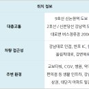 강남디오빌 이미지