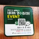 참진갈비탕 | 부산 온천천 맛집 참진갈비탕 가성비갑 갈비찜정식 후기