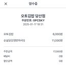 오토김밥 당산점
