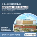의료법인양진의료재단 성모요양병원 이미지