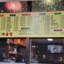 자금성중화요리 이미지