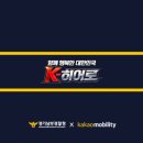 (주)카카오모빌리티 이미지