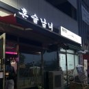 수원 혼술남녀/ 혼자 가도 재밌는 술집/ 혼술집/ 동네 술집/ 누나카세 1부 후기/이자카야