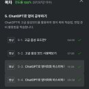 ChatGPT 활용하기 | 스파르타 스터디 [ChatGPT 300% 활용하기] 솔직 후기 (내일배움카드)