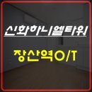 신화하니엘공인중개사사무소 이미지