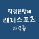 [학점은행제] 여가 및 레크리에이션 이미지