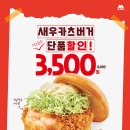 모스버거 신촌점 이미지