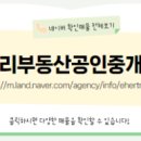 좌동공인중개사사무소 이미지