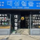 수원철물건재 이미지