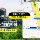 공간드림스터디카페 이미지