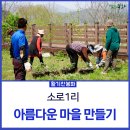 소로1리 이미지