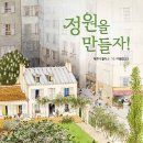 그림정원 이미지
