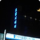 호텔시네마 이미지