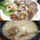 삼시세때순대국밥 이미지