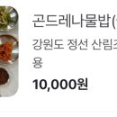 더함백