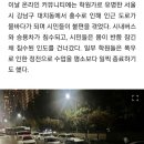 아이들이 학원에 갇혀있어요. 대치동 학원가 물난리에 부모들 발동동 이미지