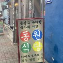 동원쌈,찜 이미지