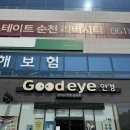 굿아이안경 이미지