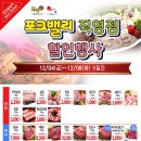 부경양돈M&F 사천점 | 오산 세교 정육점 포크밸리 로스트하우스 집에서 편하게 삼겹살 굽기