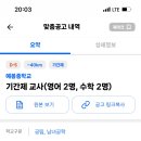 예봉중학교 이미지