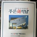 바보회식당