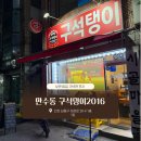 레몬비 만수1호점 | 인천 만수동 | 구석탱이2016 | 매운갈비찜 | 만수동밥집 | 만수역맛집