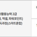 ITQ자격증(엑셀,한글,파워포인트) 이미지
