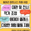 꿈벗도서관 이미지