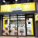 병아리김밥평화골드클래스점