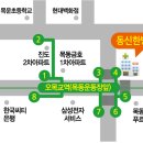 (주)동신교통 이미지