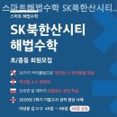 북한산시티점
